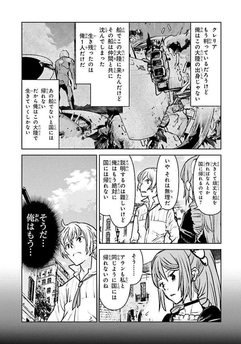 Kochuu Gunshikan, Boukensha ni Naru Chap 13.4 - Next Chap 14.4