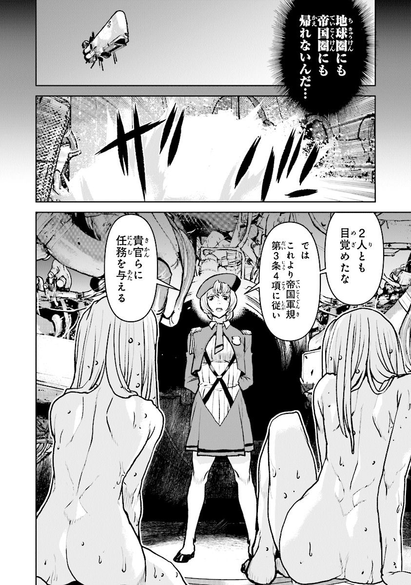 Kochuu Gunshikan, Boukensha ni Naru Chap 13.4 - Next Chap 14.4