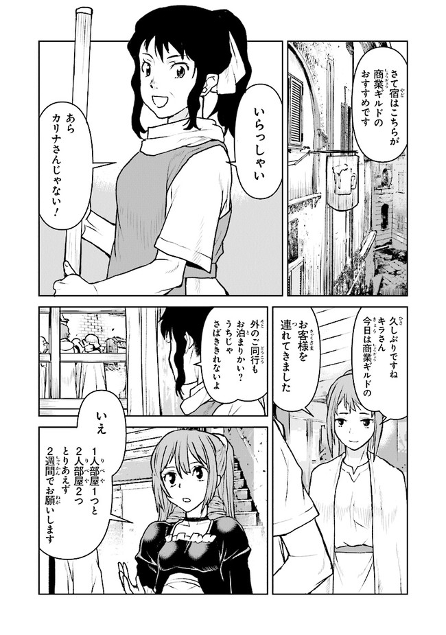 Kochuu Gunshikan, Boukensha ni Naru Chap 24.3 - Next Chap 25.3
