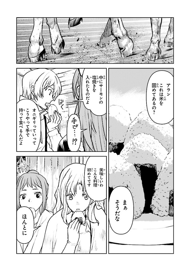 Kochuu Gunshikan, Boukensha ni Naru Chap 24.1 - Next Chap 25.1