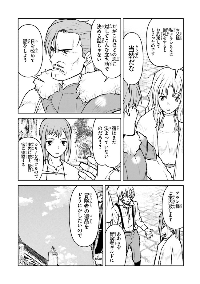 Kochuu Gunshikan, Boukensha ni Naru Chap 24.2 - Next Chap 25.2