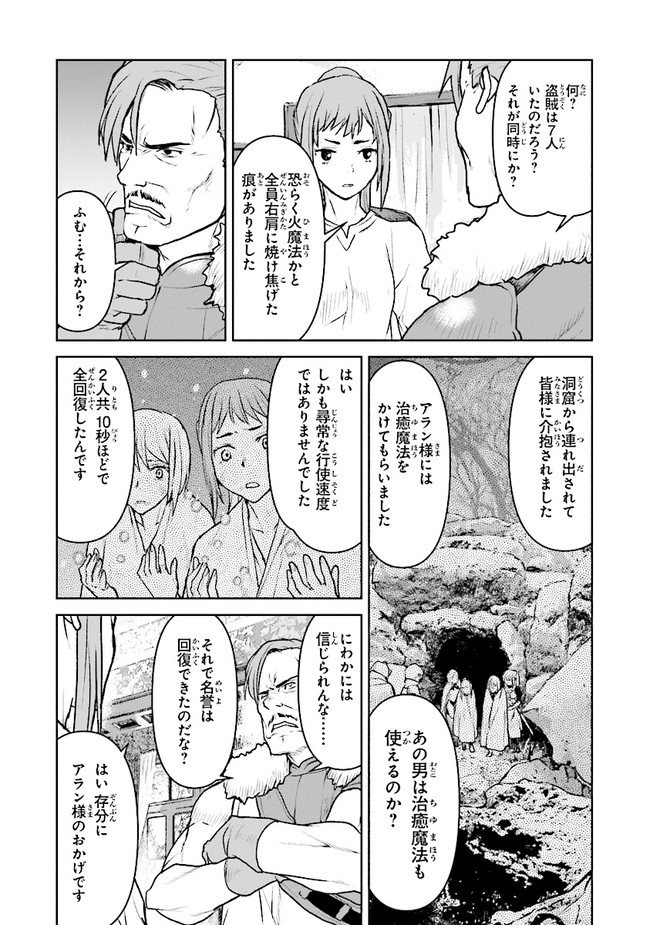 Kochuu Gunshikan, Boukensha ni Naru Chap 24.4 - Next Chap 25.4