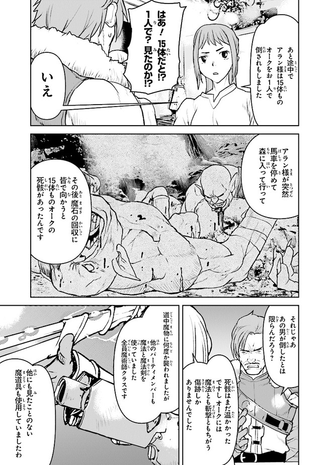 Kochuu Gunshikan, Boukensha ni Naru Chap 24.4 - Next Chap 25.4