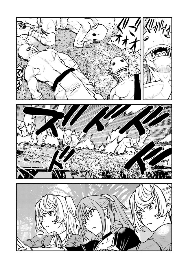 Kochuu Gunshikan, Boukensha ni Naru Chap 25.3 - Next Chap 26.3