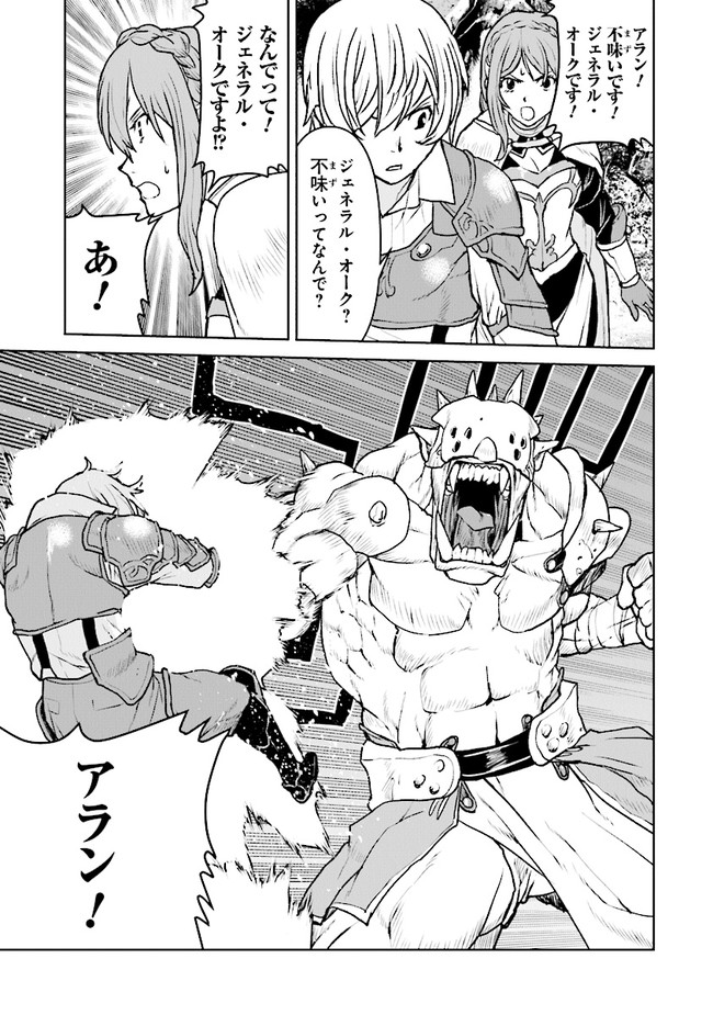 Kochuu Gunshikan, Boukensha ni Naru Chap 25.3 - Next Chap 26.3