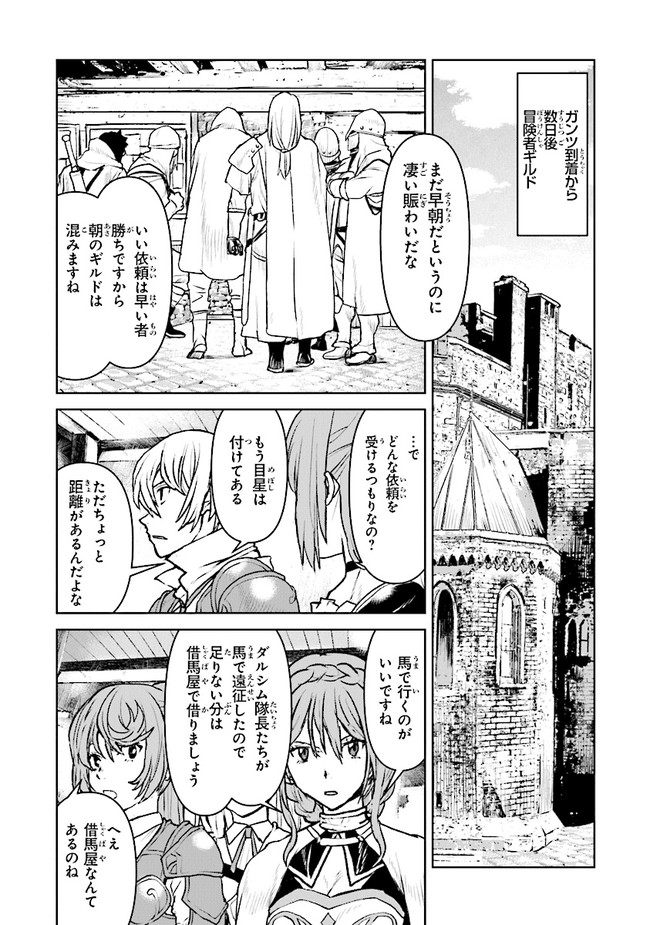 Kochuu Gunshikan, Boukensha ni Naru Chap 25.1 - Next Chap 26.1