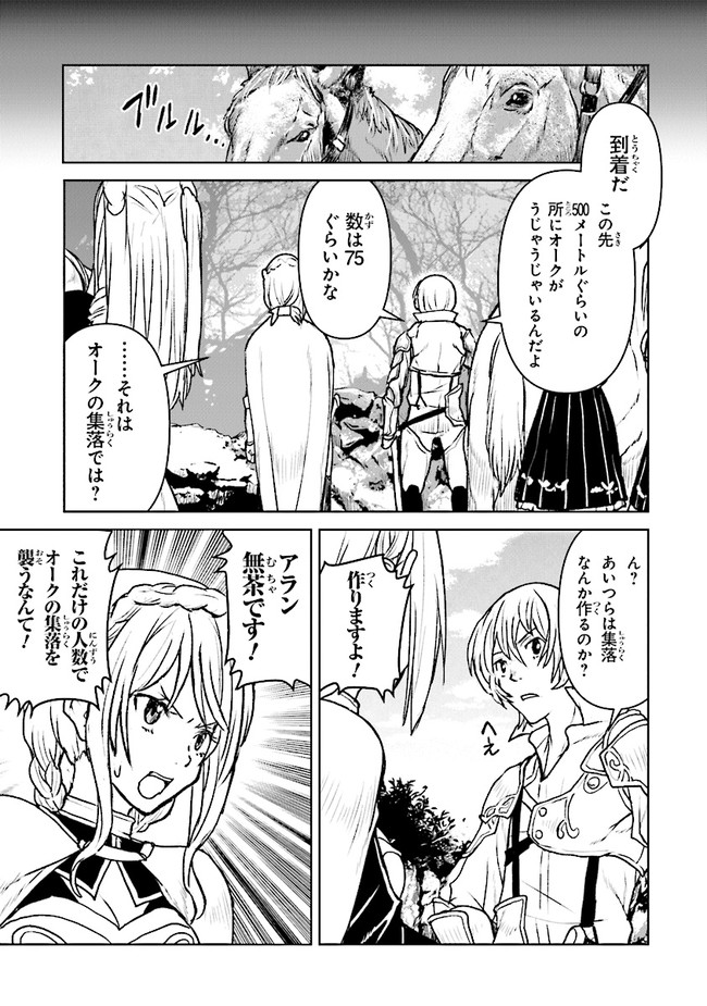 Kochuu Gunshikan, Boukensha ni Naru Chap 25.2 - Next Chap 26.2