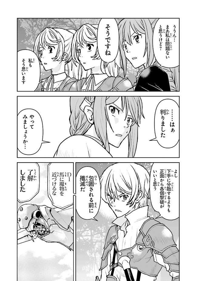 Kochuu Gunshikan, Boukensha ni Naru Chap 25.2 - Next Chap 26.2