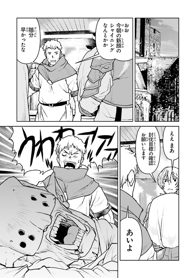 Kochuu Gunshikan, Boukensha ni Naru Chap 25.4 - Next Chap 26.4