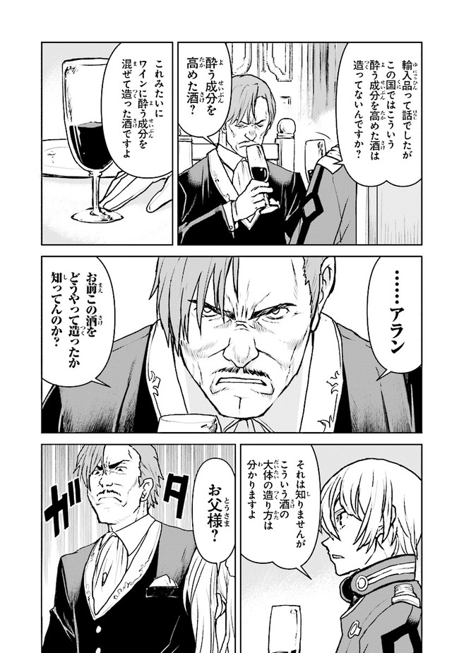 Kochuu Gunshikan, Boukensha ni Naru Chap 26.3 - Next Chap 27.3