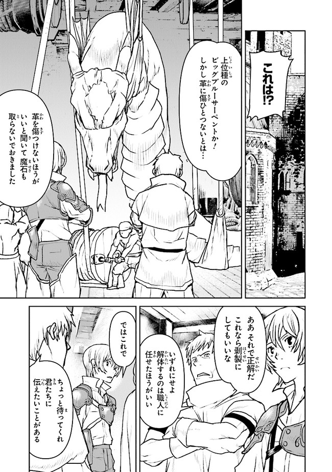 Kochuu Gunshikan, Boukensha ni Naru Chap 26.1 - Next Chap 27.1