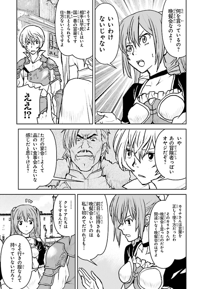 Kochuu Gunshikan, Boukensha ni Naru Chap 26.1 - Next Chap 27.1