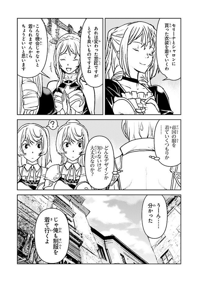 Kochuu Gunshikan, Boukensha ni Naru Chap 26.1 - Next Chap 27.1