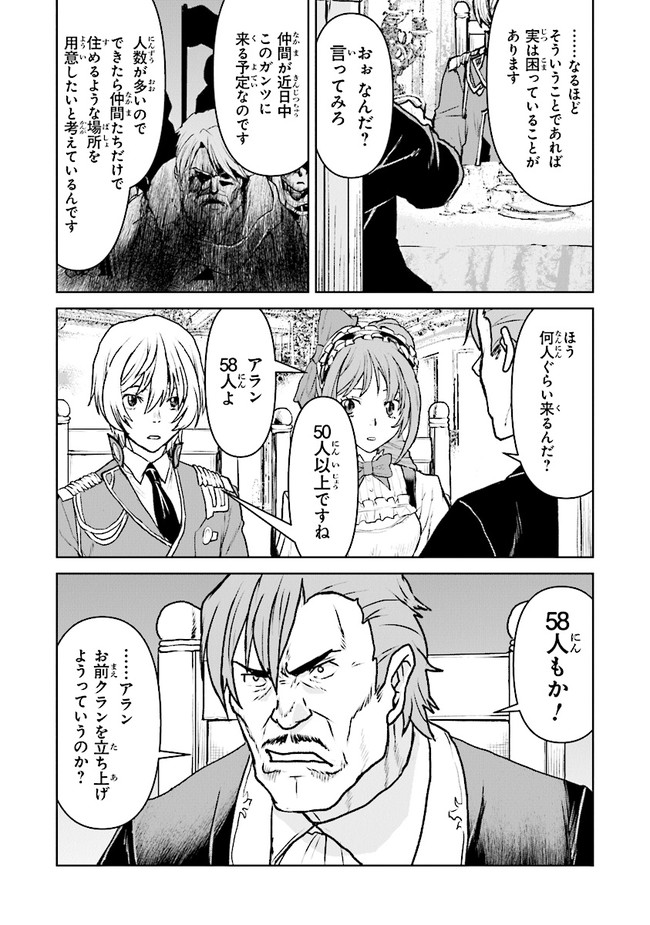 Kochuu Gunshikan, Boukensha ni Naru Chap 26.4 - Next Chap 27.4