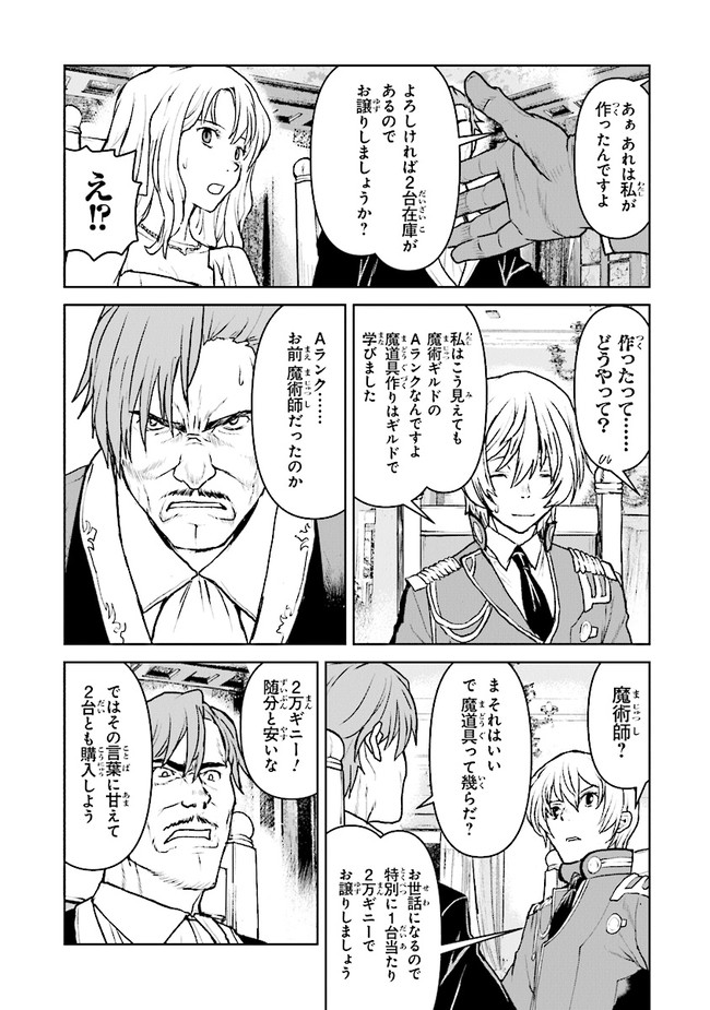 Kochuu Gunshikan, Boukensha ni Naru Chap 27.2 - Next Chap 28.2