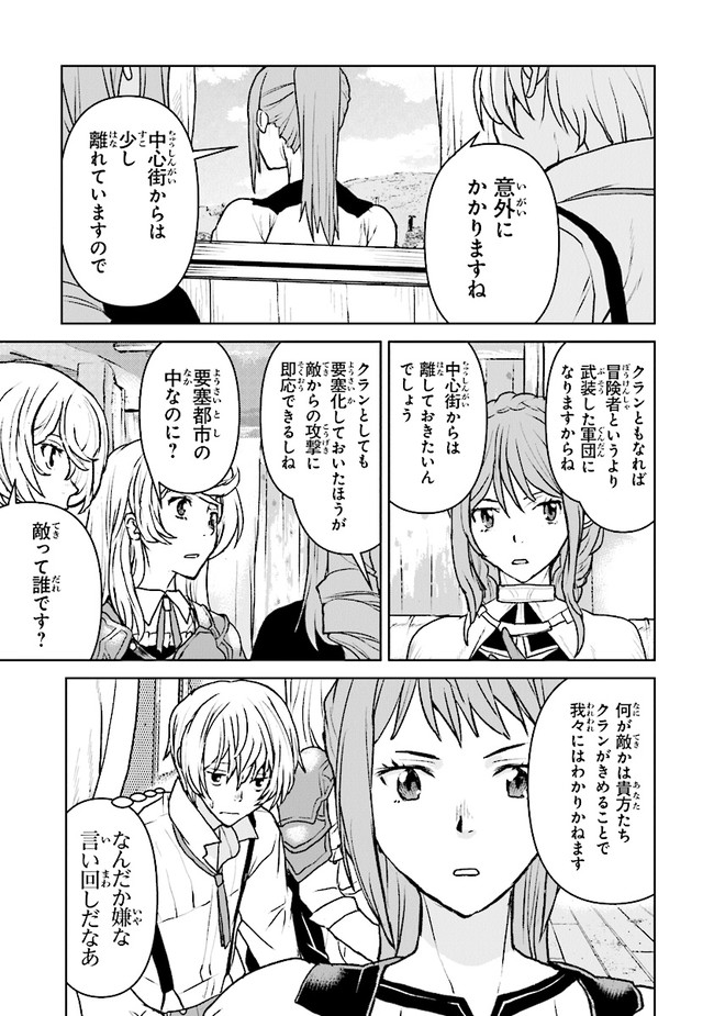 Kochuu Gunshikan, Boukensha ni Naru Chap 27.4 - Next Chap 28.4