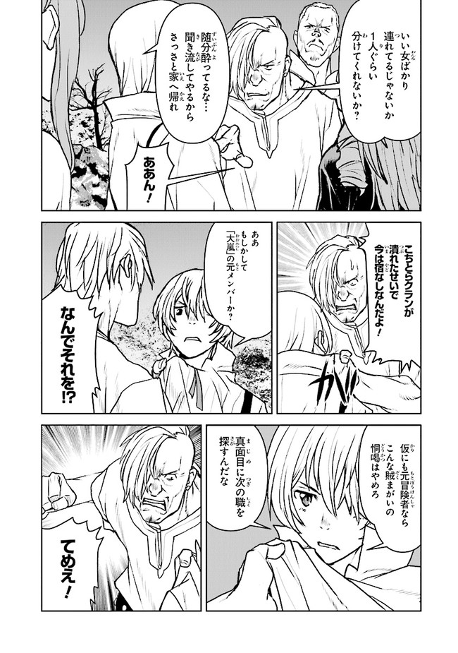 Kochuu Gunshikan, Boukensha ni Naru Chap 28.3 - Next Chap 29.3