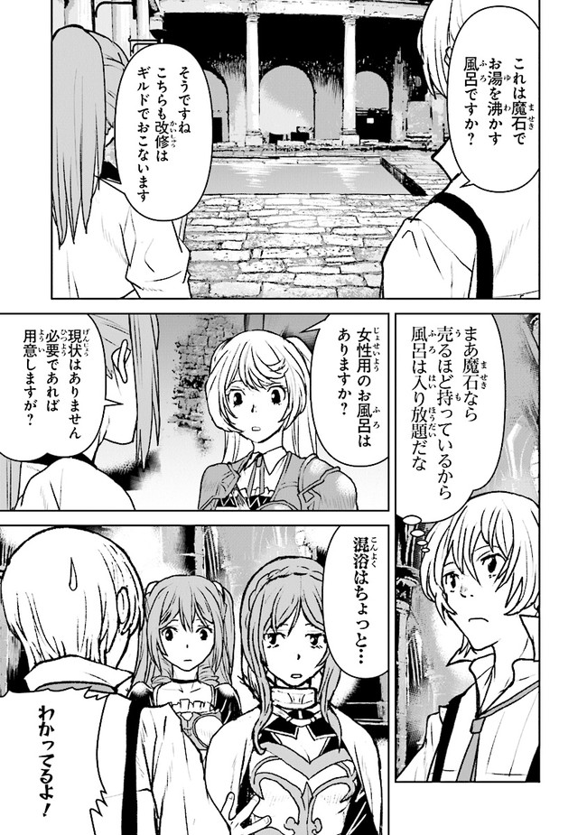 Kochuu Gunshikan, Boukensha ni Naru Chap 28.1 - Next Chap 29.1