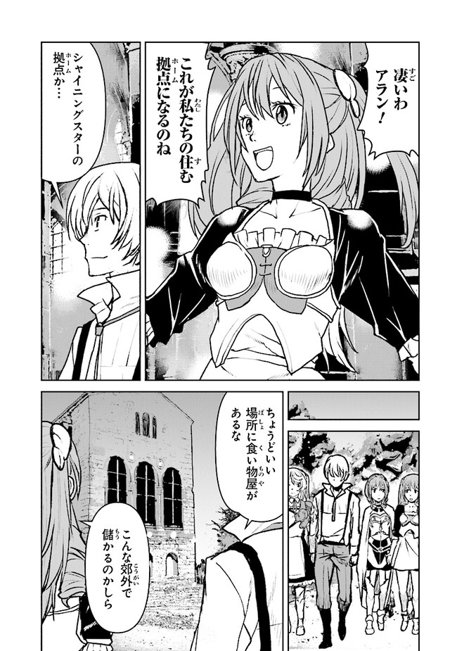 Kochuu Gunshikan, Boukensha ni Naru Chap 28.1 - Next Chap 29.1