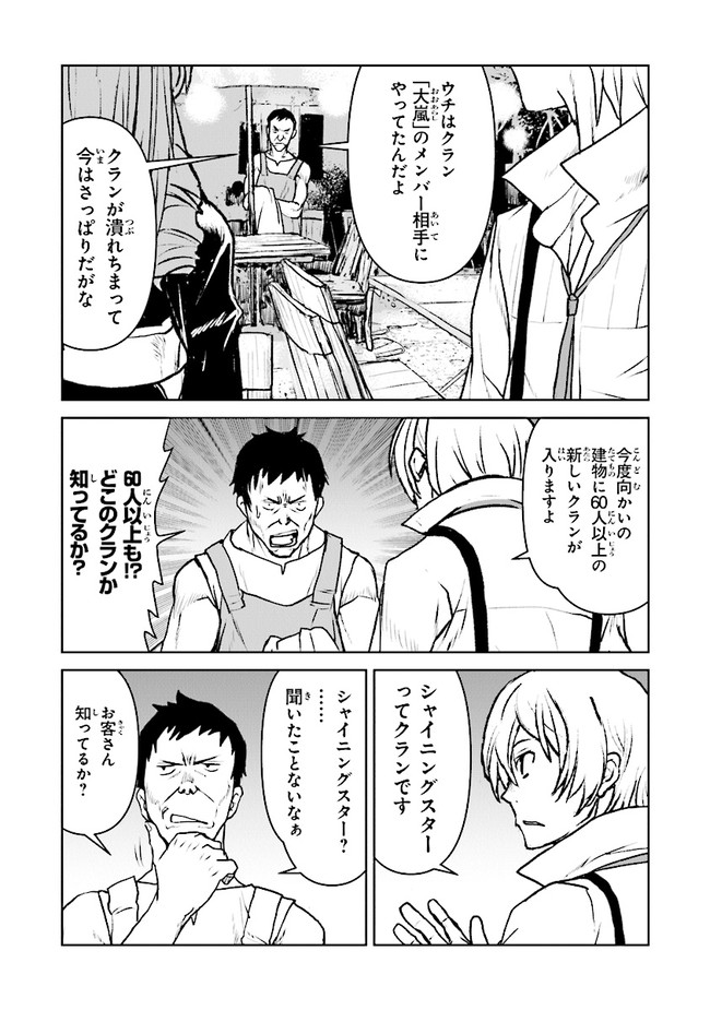 Kochuu Gunshikan, Boukensha ni Naru Chap 28.1 - Next Chap 29.1