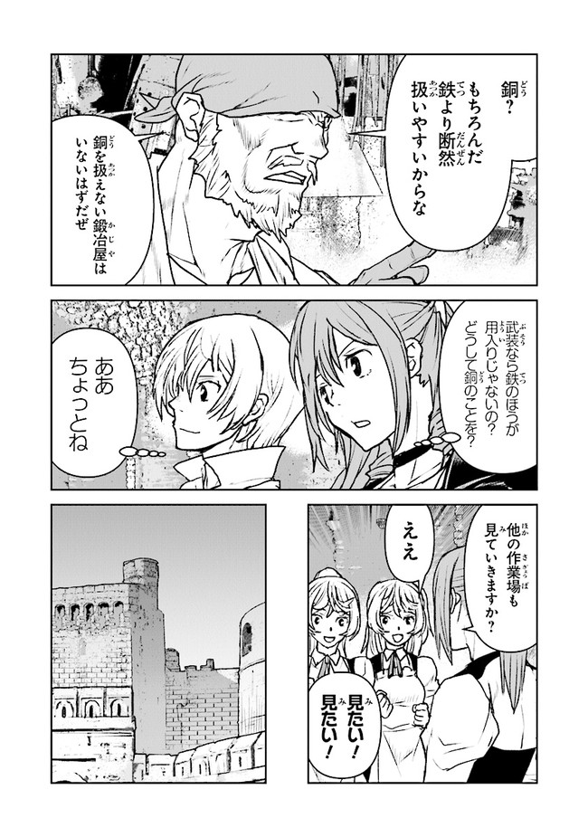 Kochuu Gunshikan, Boukensha ni Naru Chap 28.2 - Next Chap 29.2