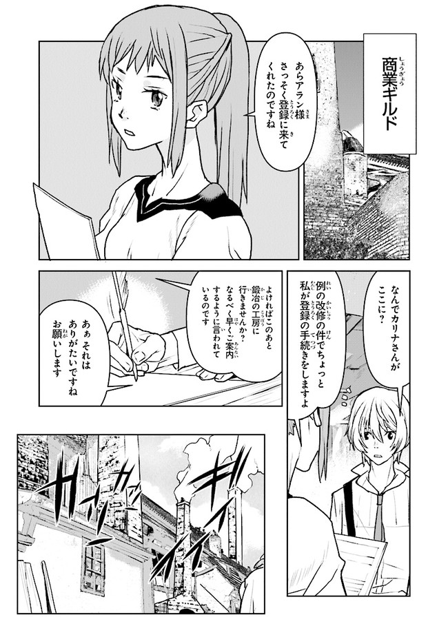 Kochuu Gunshikan, Boukensha ni Naru Chap 28.2 - Next Chap 29.2