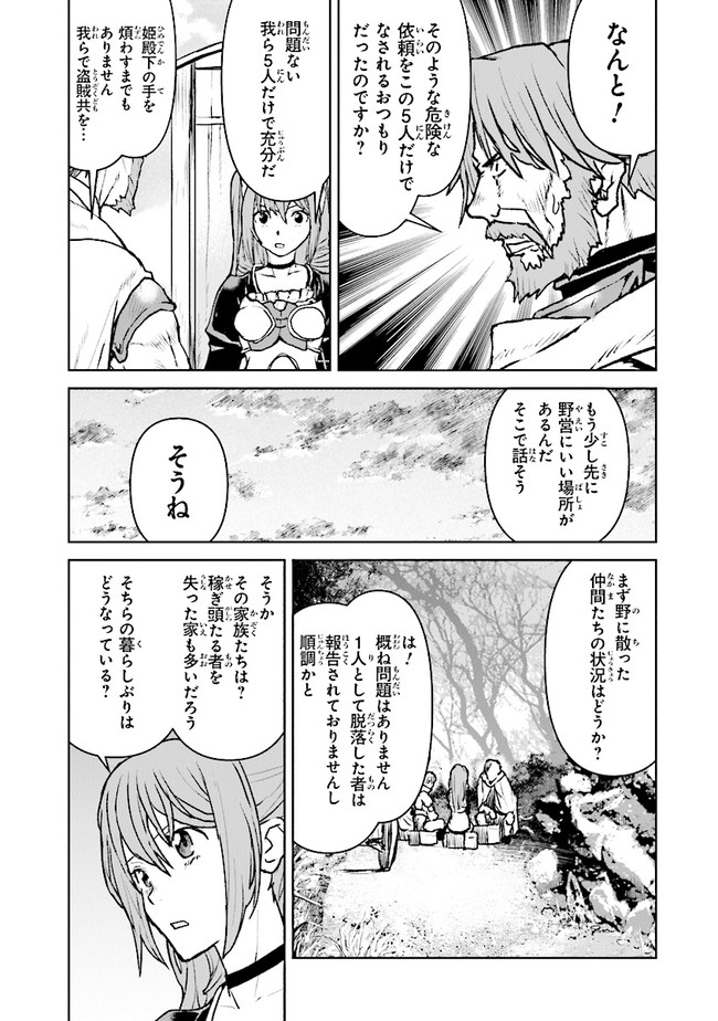 Kochuu Gunshikan, Boukensha ni Naru Chap 29.3 - Next Chap 30.3