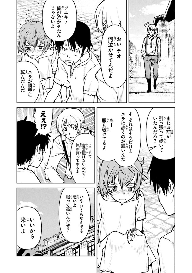 Kochuu Gunshikan, Boukensha ni Naru Chap 29.1 - Next Chap 30.1