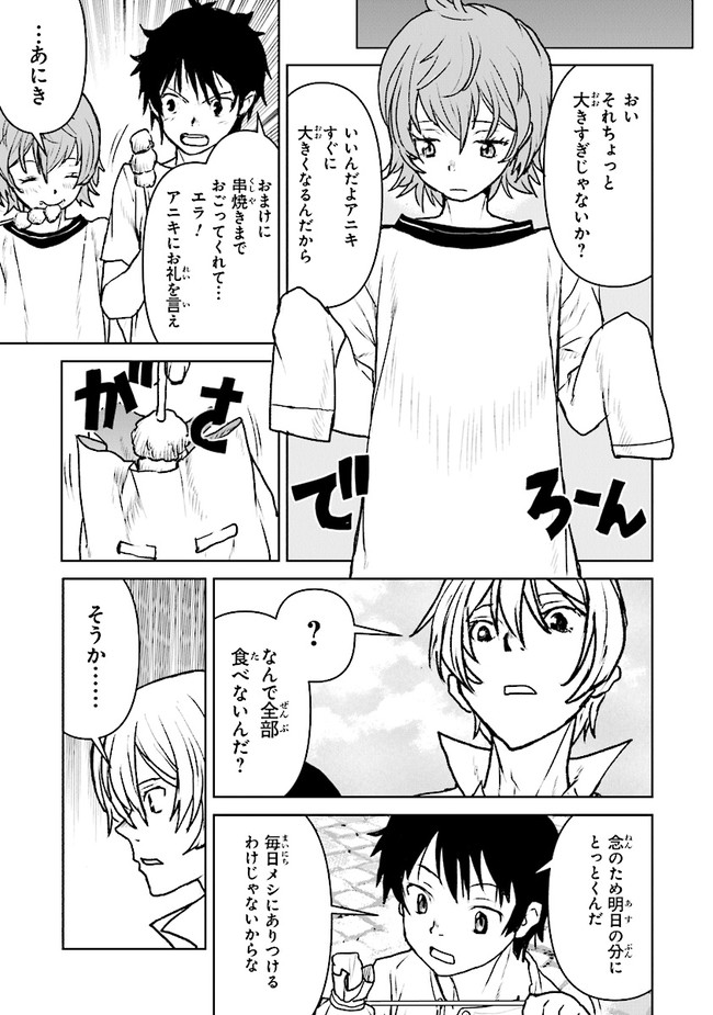 Kochuu Gunshikan, Boukensha ni Naru Chap 29.1 - Next Chap 30.1