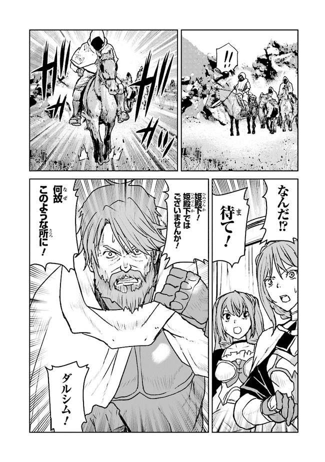 Kochuu Gunshikan, Boukensha ni Naru Chap 29.2 - Next Chap 30.2