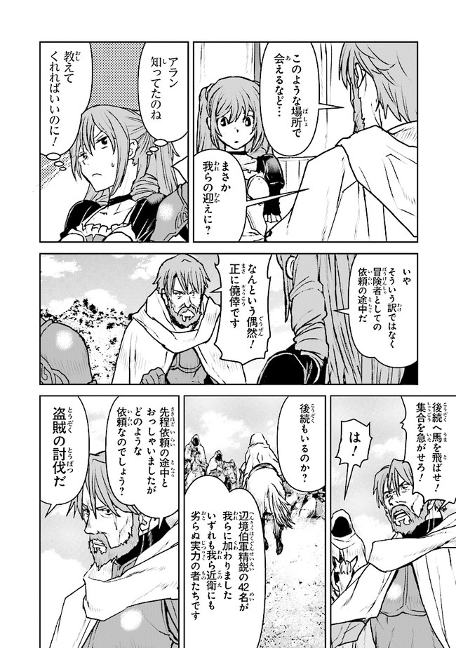 Kochuu Gunshikan, Boukensha ni Naru Chap 29.2 - Next Chap 30.2