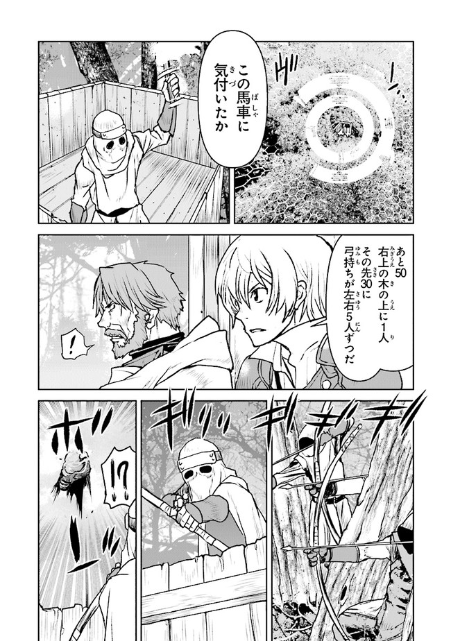 Kochuu Gunshikan, Boukensha ni Naru Chap 29.4 - Next Chap 30.4