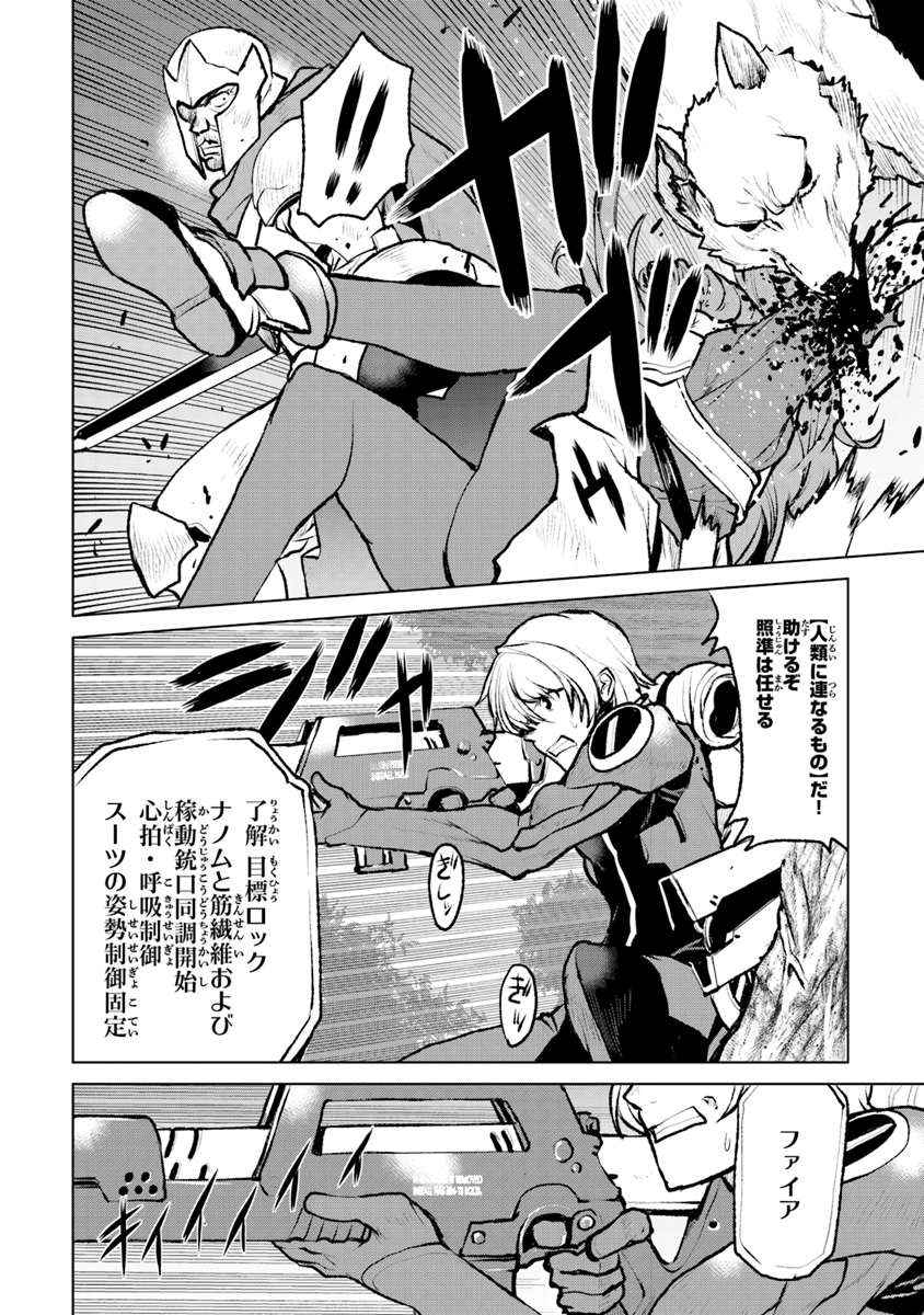 Kochuu Gunshikan, Boukensha ni Naru Chap 2.1 - Next Chap 3.1