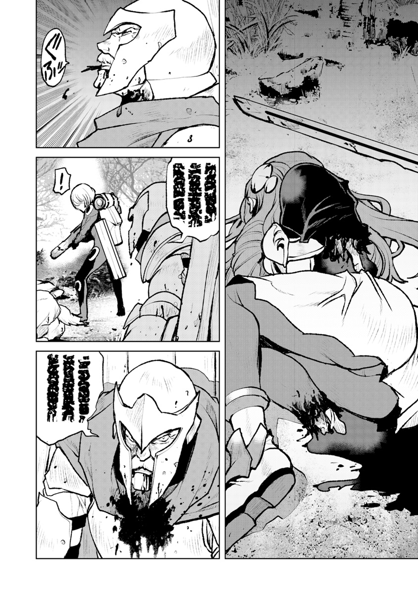 Kochuu Gunshikan, Boukensha ni Naru Chap 2.1 - Next Chap 3.1