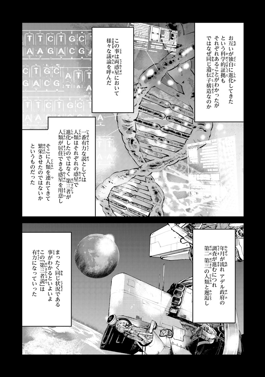 Kochuu Gunshikan, Boukensha ni Naru Chap 2.1 - Next Chap 3.1