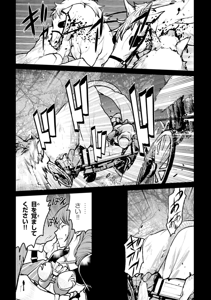 Kochuu Gunshikan, Boukensha ni Naru Chap 2.2 - Next Chap 3.2