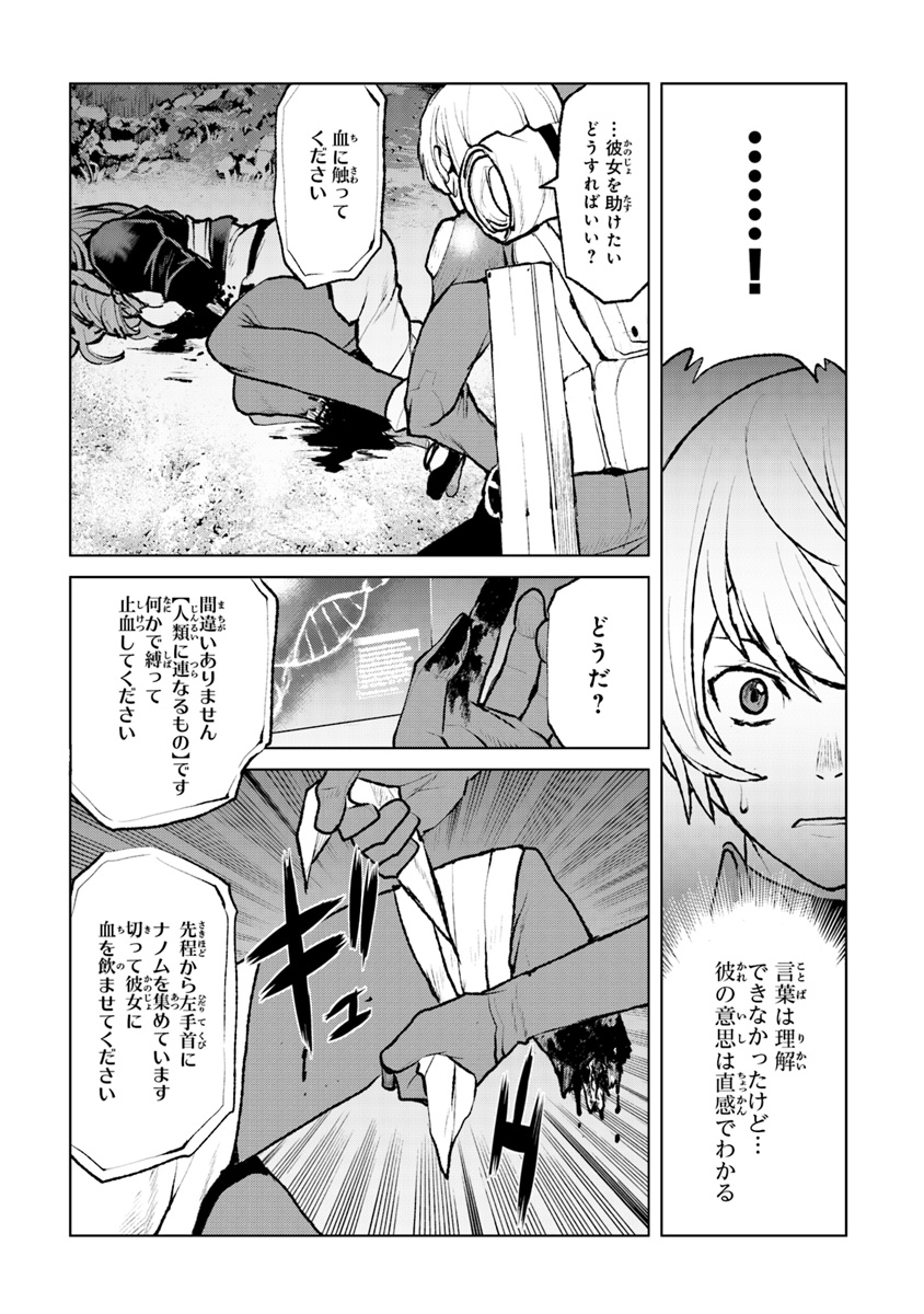 Kochuu Gunshikan, Boukensha ni Naru Chap 2.2 - Next Chap 3.2