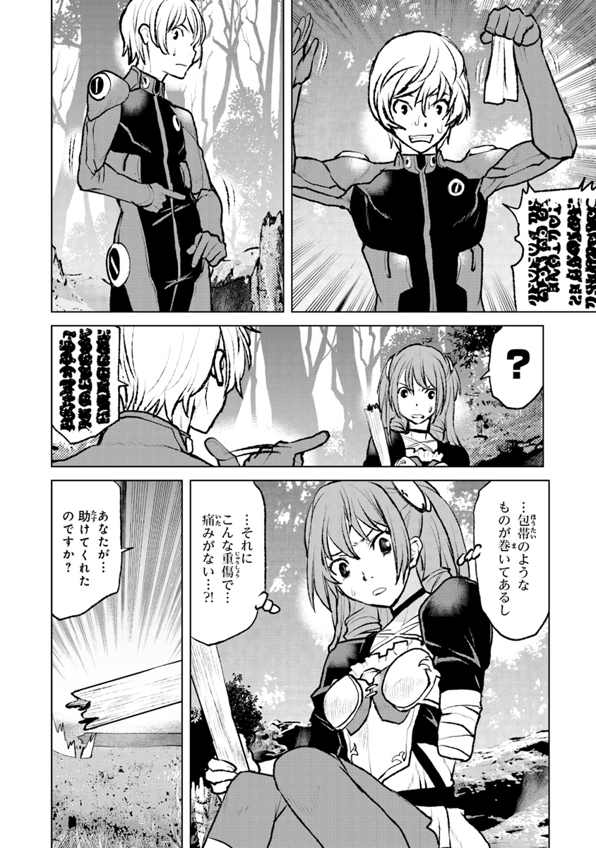 Kochuu Gunshikan, Boukensha ni Naru Chap 2.3 - Next Chap 3.3