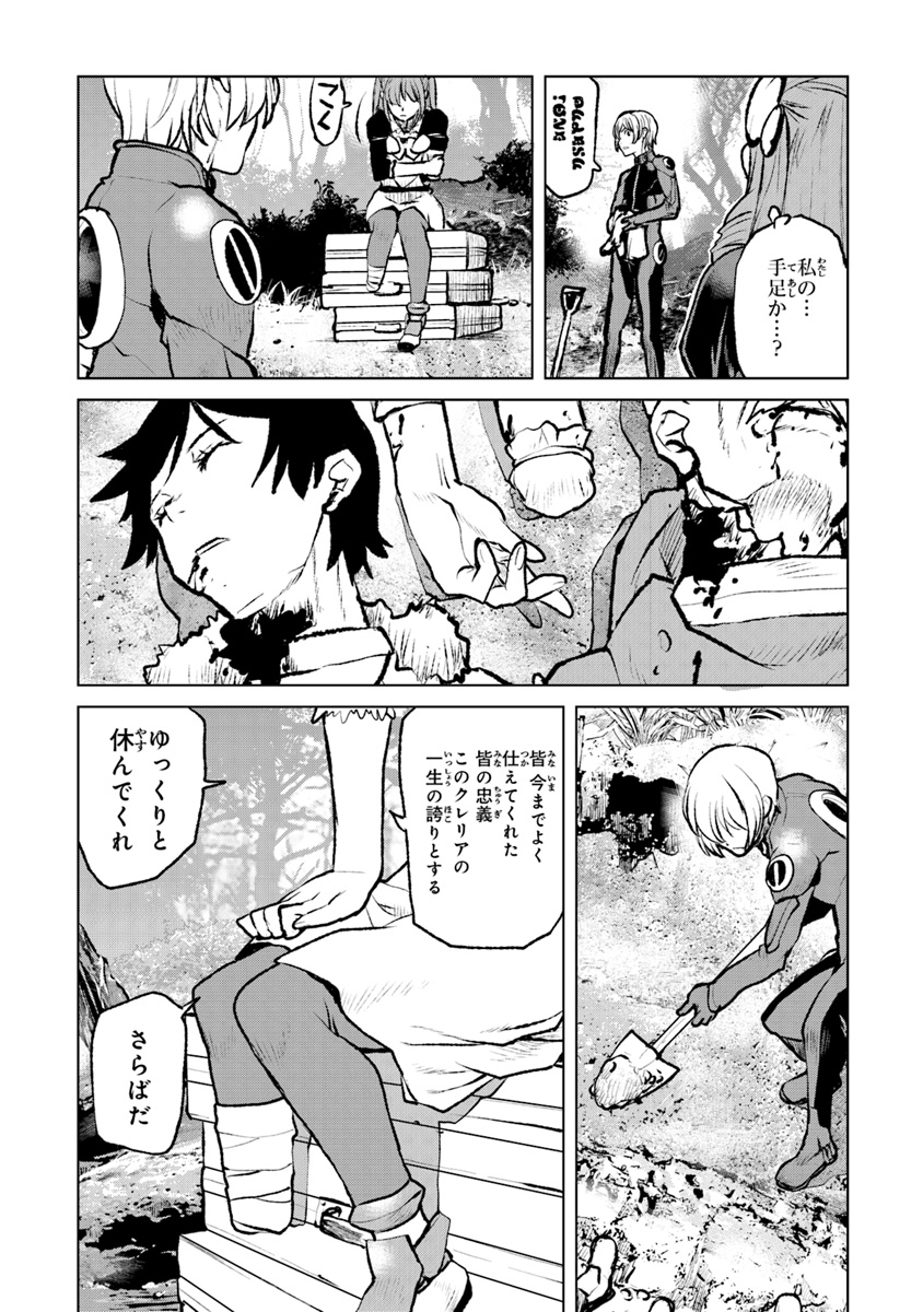Kochuu Gunshikan, Boukensha ni Naru Chap 2.4 - Next Chap 3.4