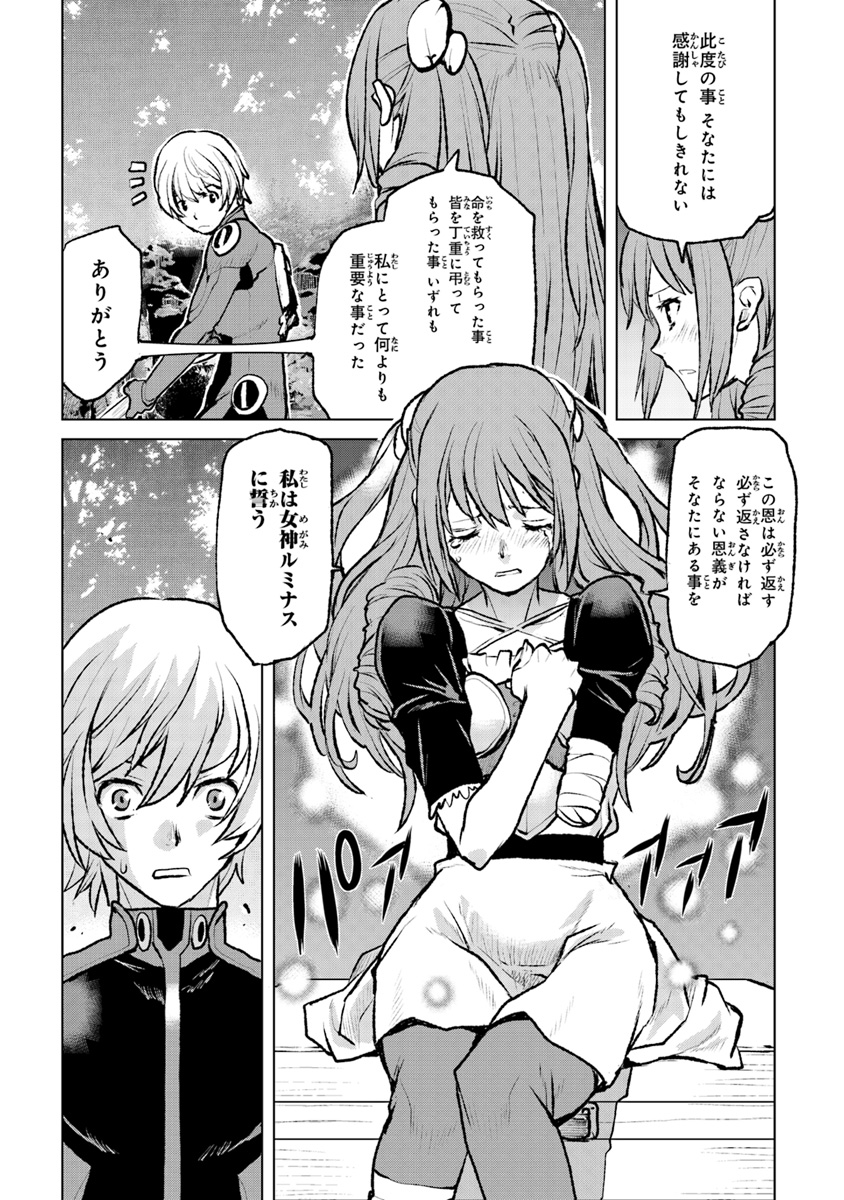 Kochuu Gunshikan, Boukensha ni Naru Chap 2.4 - Next Chap 3.4