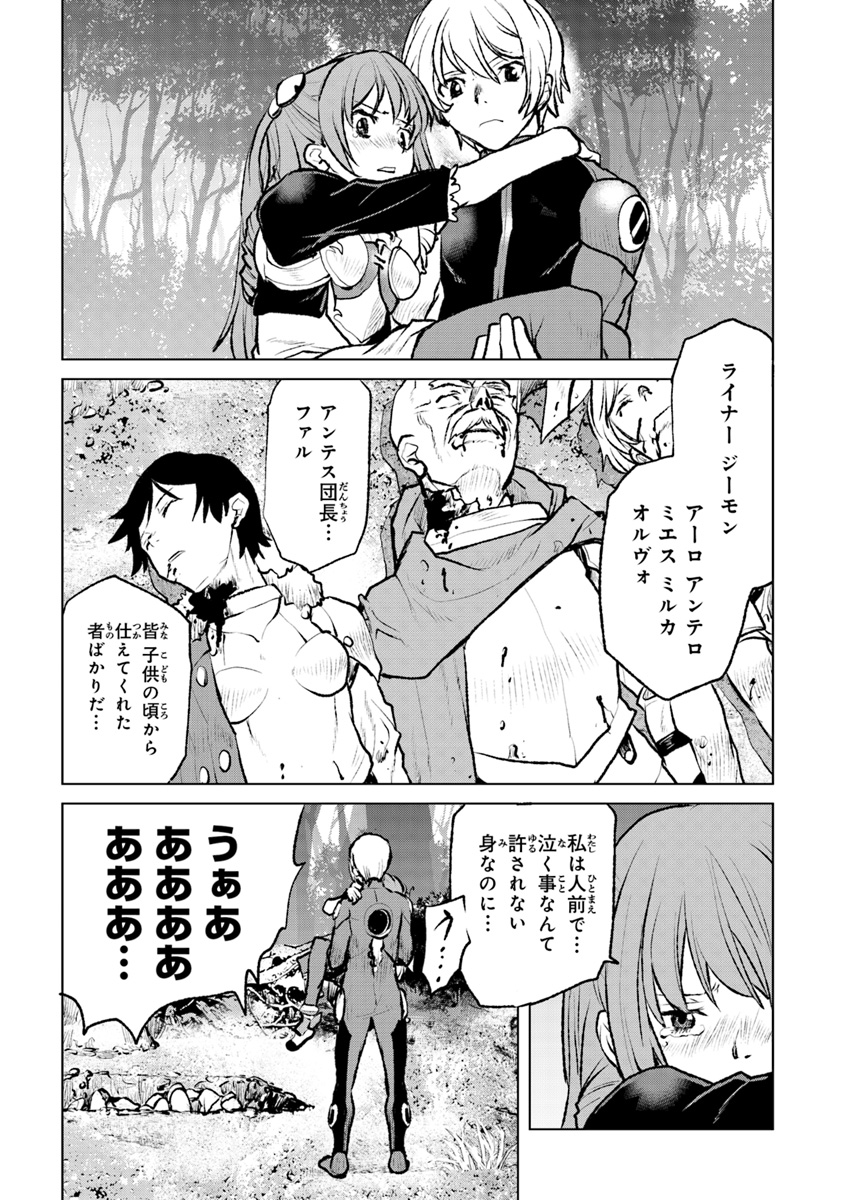 Kochuu Gunshikan, Boukensha ni Naru Chap 2.4 - Next Chap 3.4