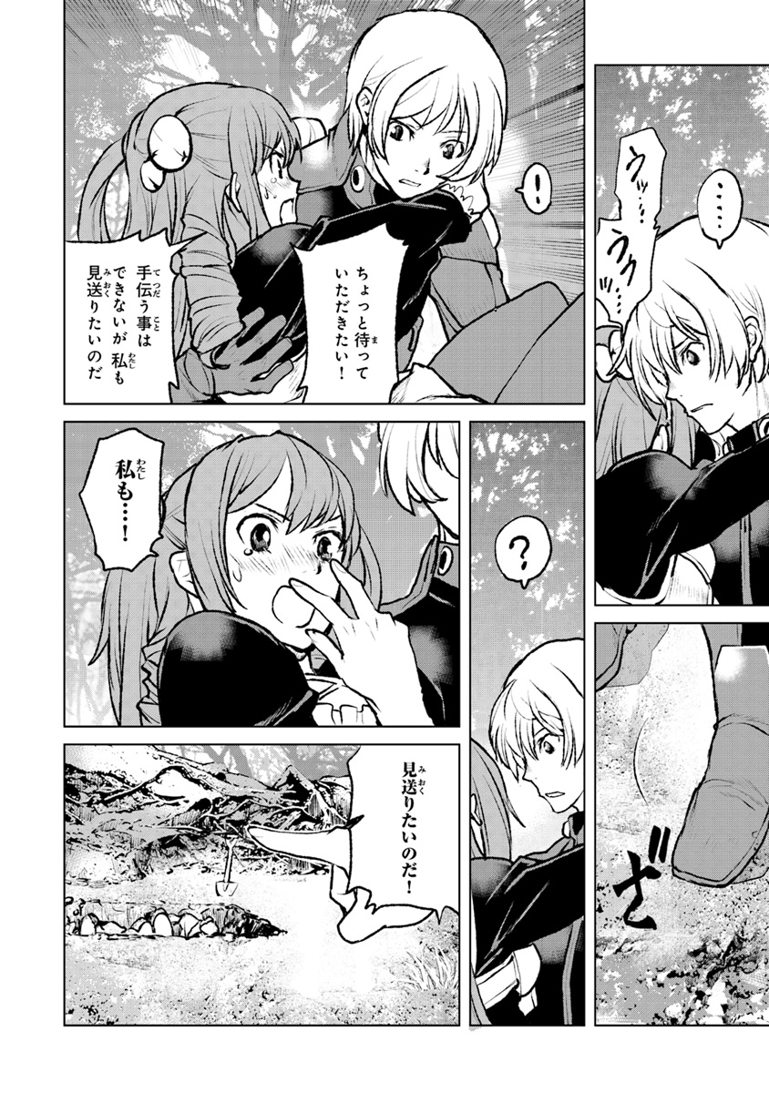 Kochuu Gunshikan, Boukensha ni Naru Chap 2.4 - Next Chap 3.4