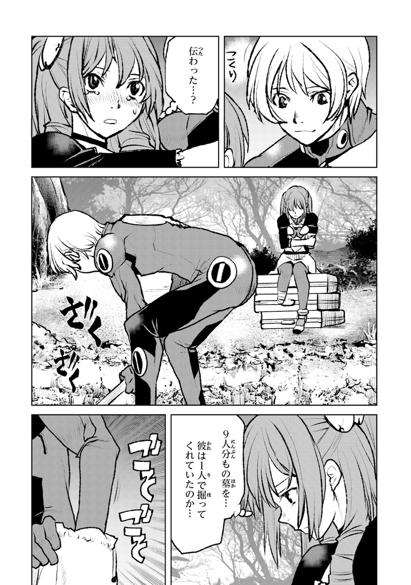 Kochuu Gunshikan, Boukensha ni Naru Chap 2.4 - Next Chap 3.4
