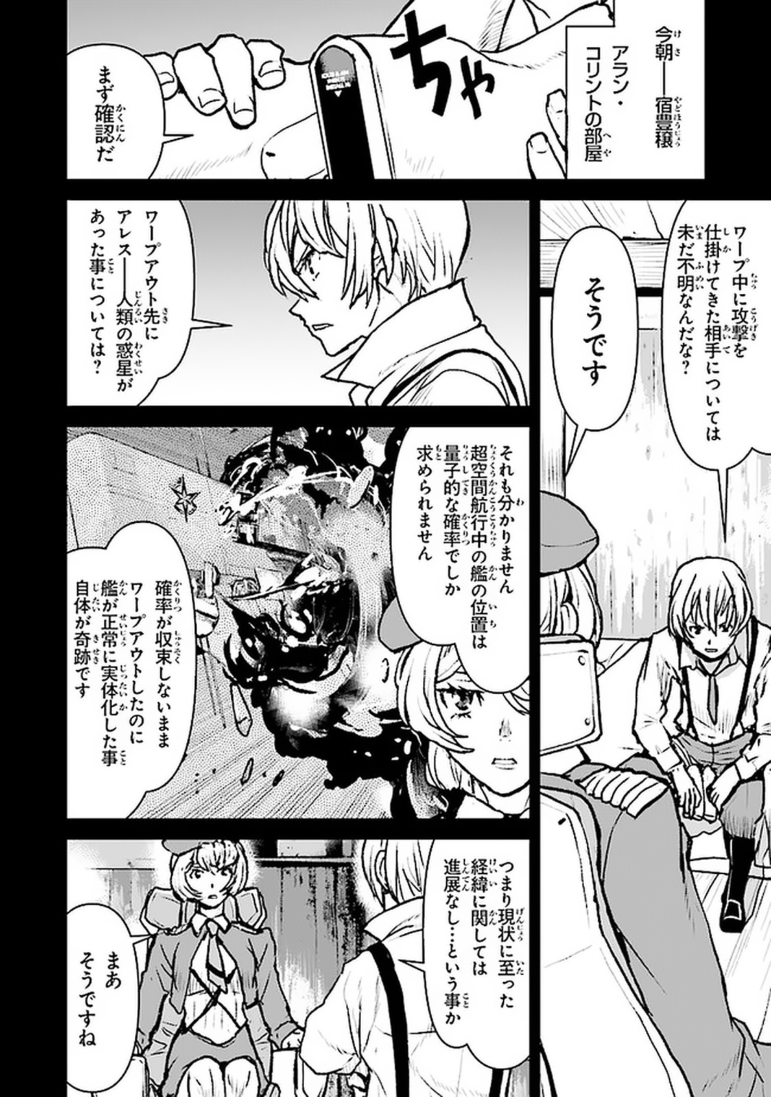 Kochuu Gunshikan, Boukensha ni Naru Chap 20.3 - Next Chap 21.3