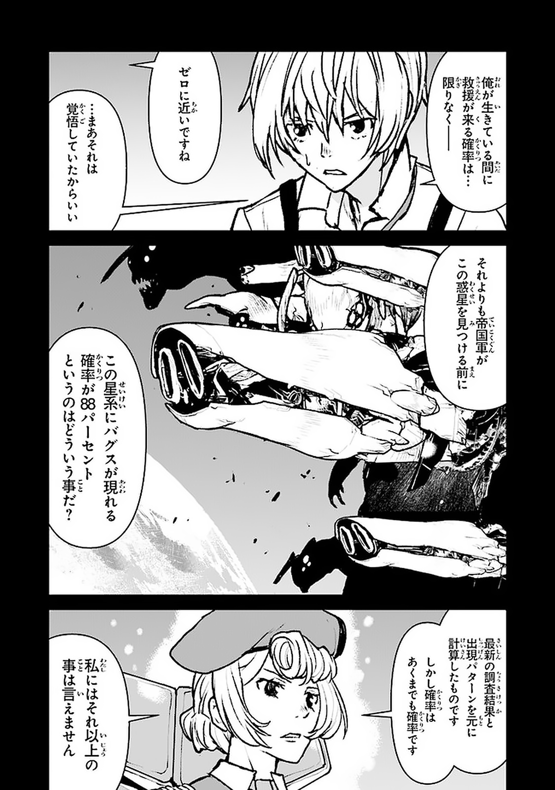 Kochuu Gunshikan, Boukensha ni Naru Chap 20.3 - Next Chap 21.3