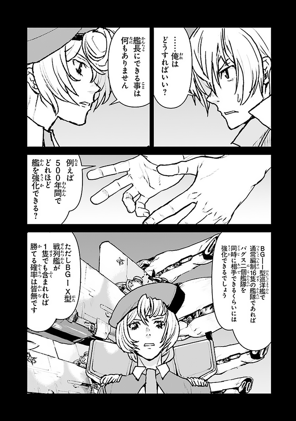 Kochuu Gunshikan, Boukensha ni Naru Chap 20.3 - Next Chap 21.3