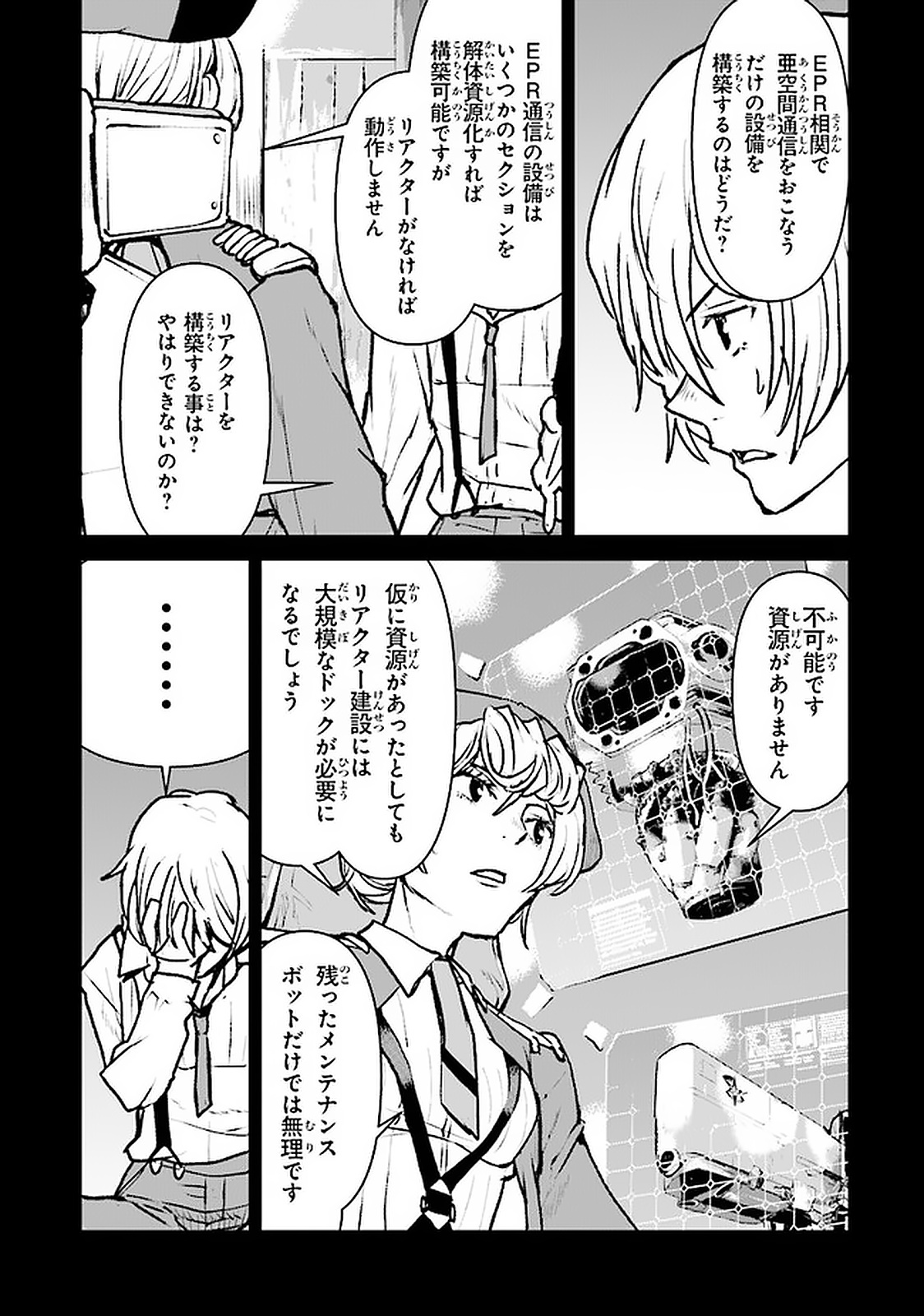 Kochuu Gunshikan, Boukensha ni Naru Chap 20.3 - Next Chap 21.3