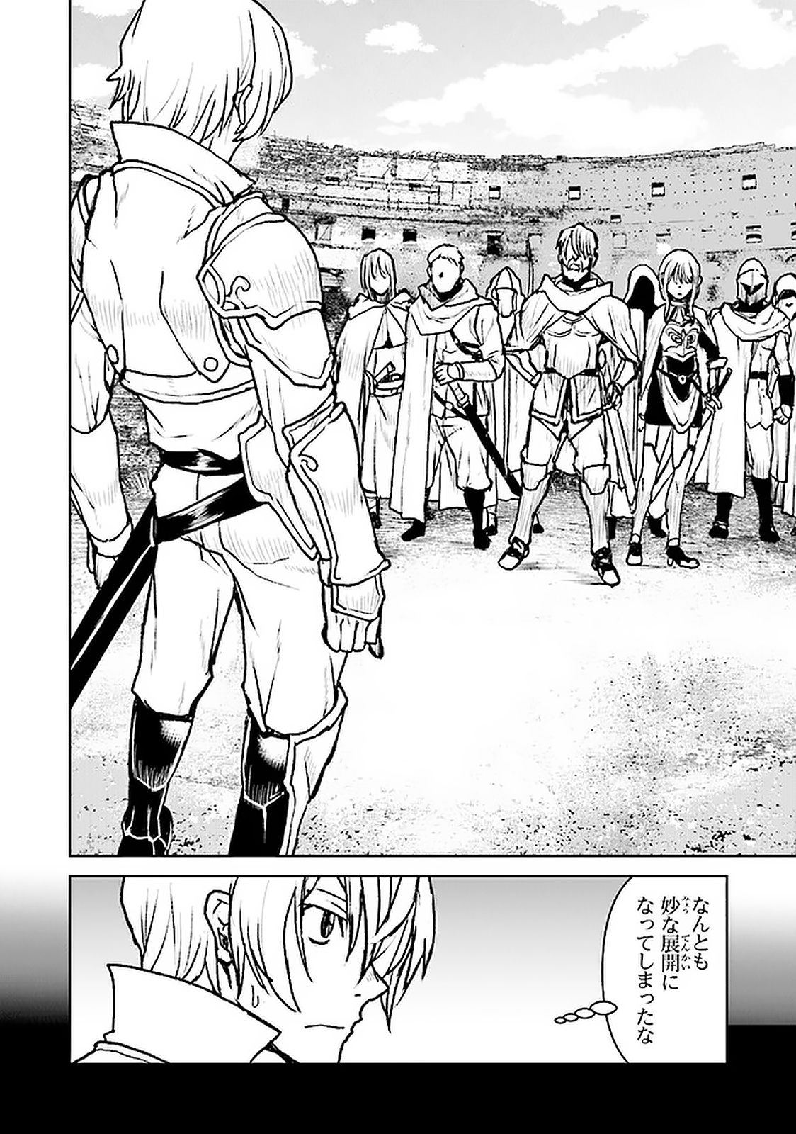 Kochuu Gunshikan, Boukensha ni Naru Chap 20.1 - Next Chap 21.1