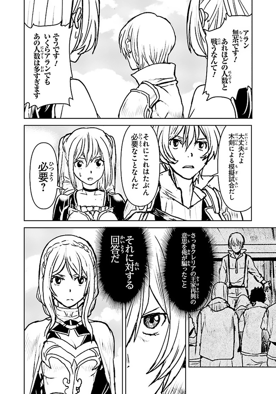 Kochuu Gunshikan, Boukensha ni Naru Chap 20.1 - Next Chap 21.1