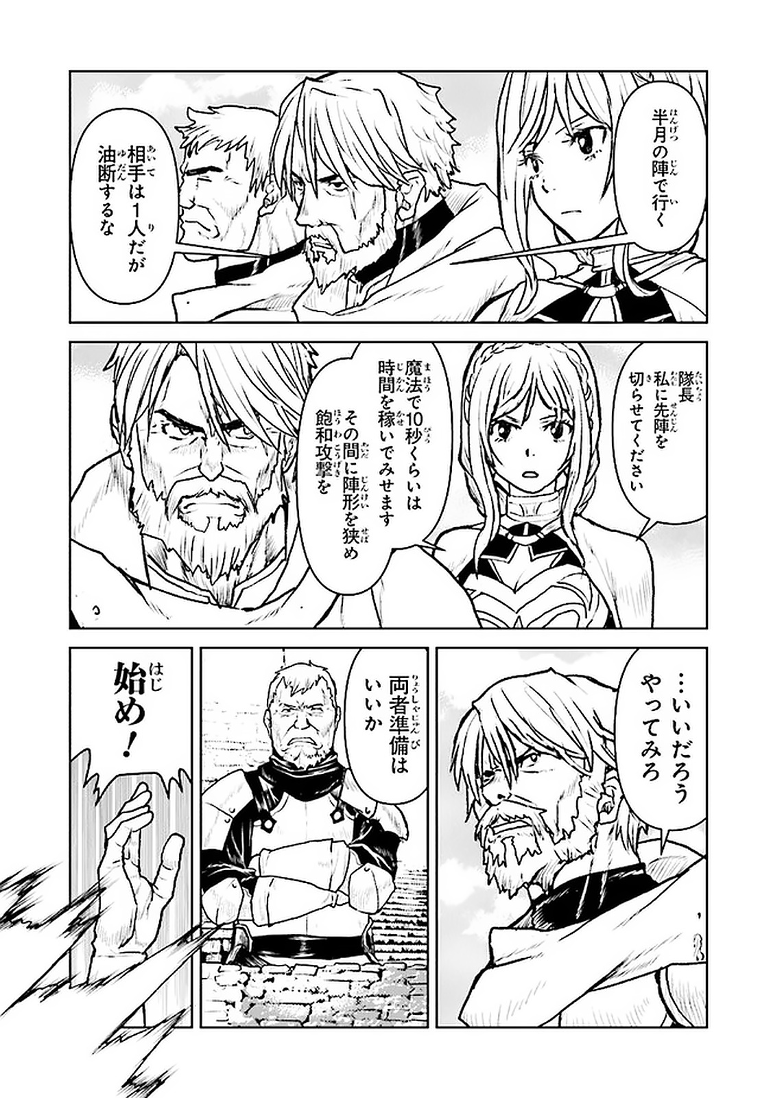 Kochuu Gunshikan, Boukensha ni Naru Chap 20.1 - Next Chap 21.1